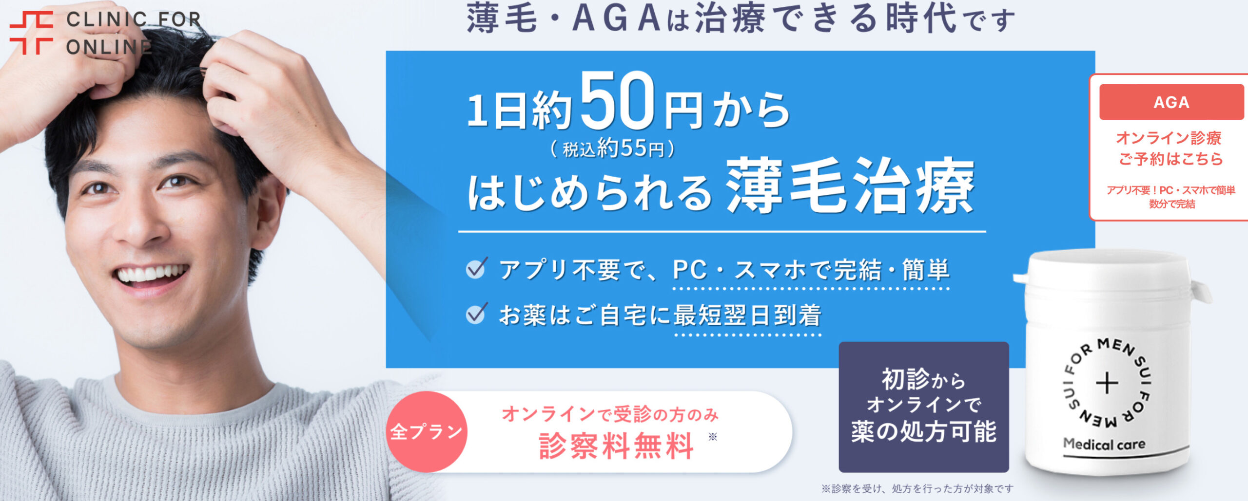 クリニックフォアの紹介画像