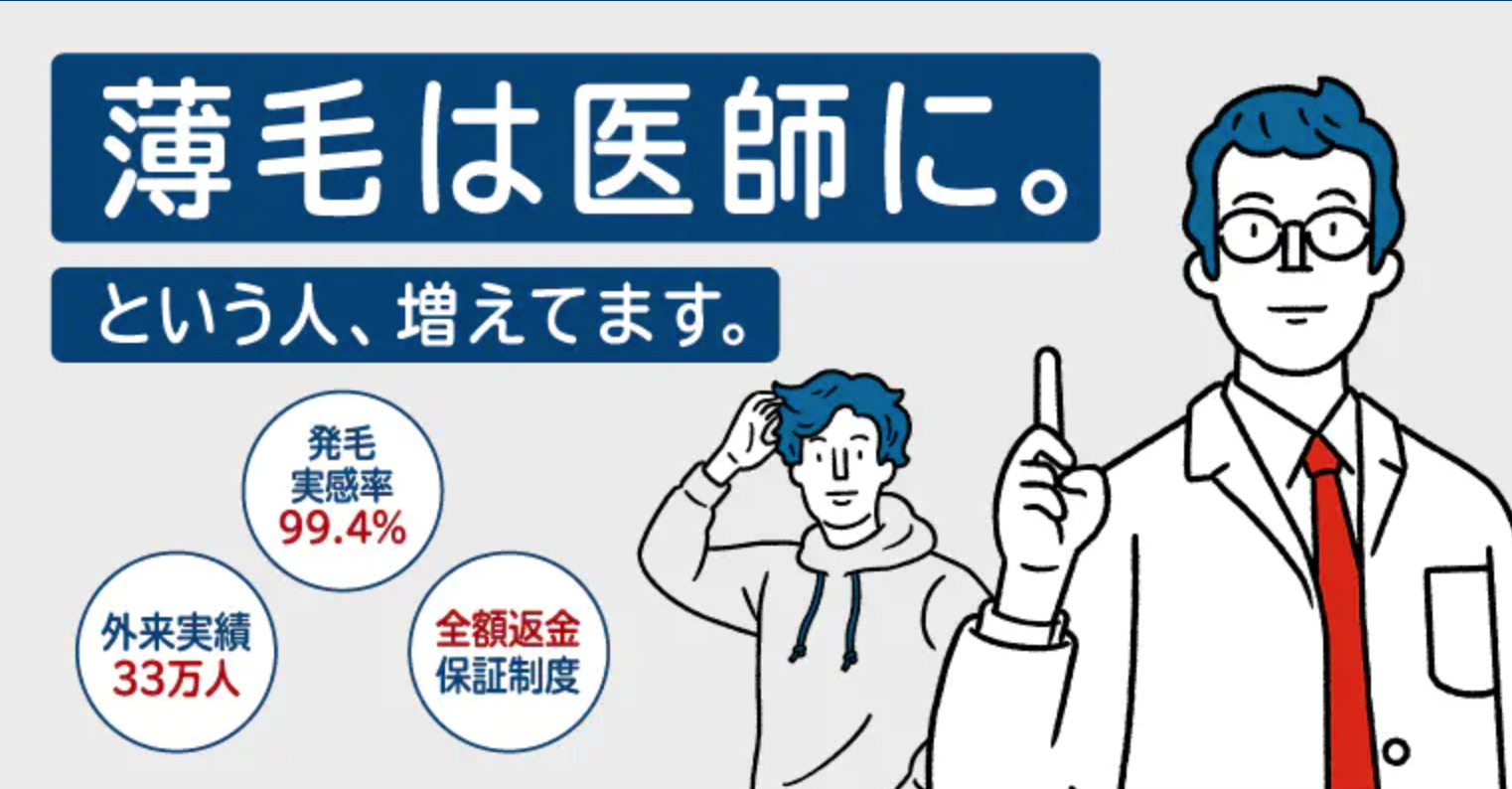 AGAスキンクリニックの紹介画像