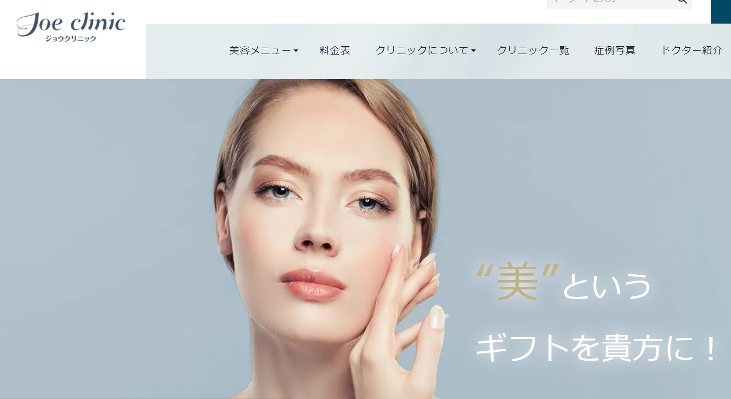 ジョウクリニック の紹介画像