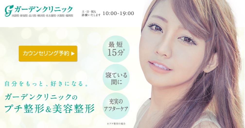 ガーデンクリニックの紹介画像