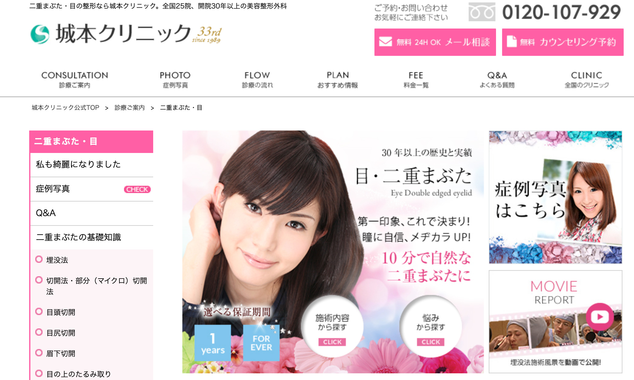 城本クリニックの紹介画像