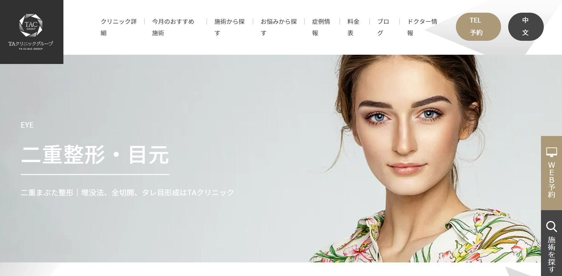 TAクリニックの紹介画像