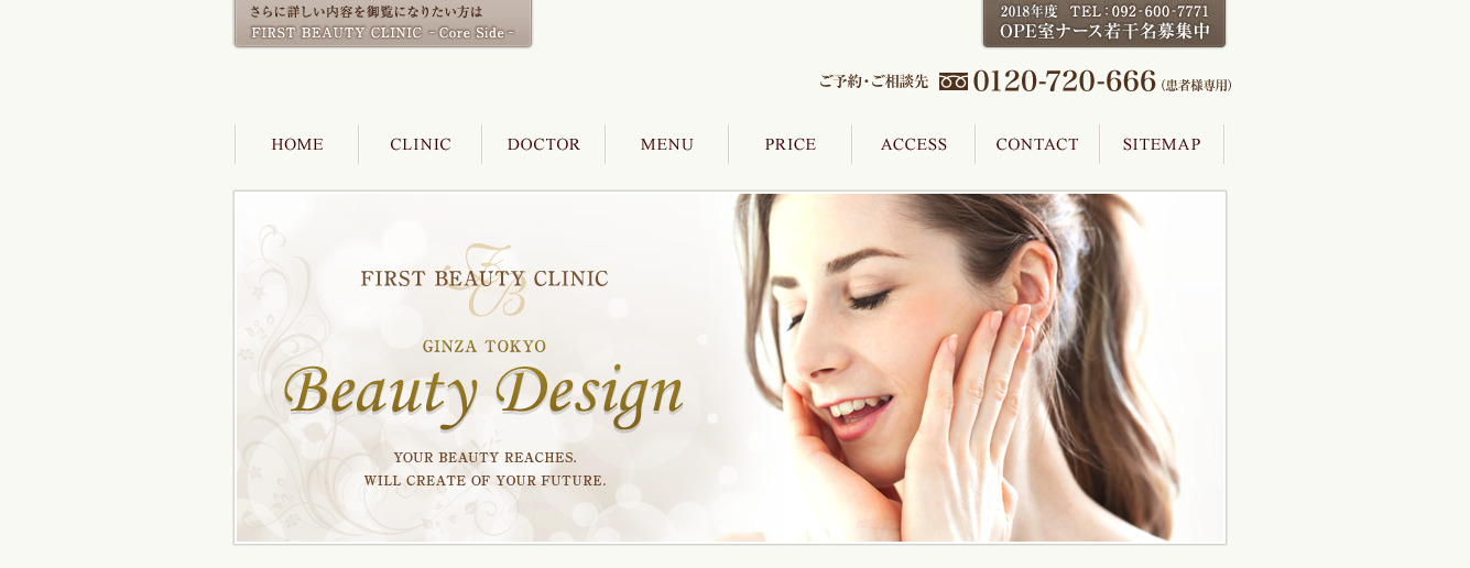 ファーストビューティークリニックの紹介画像
