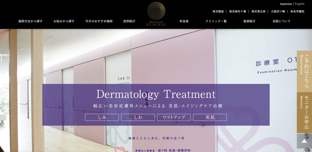 はもり皮フ科の紹介画像