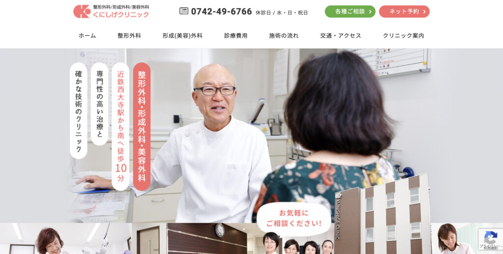 くにしげクリニックの紹介画像