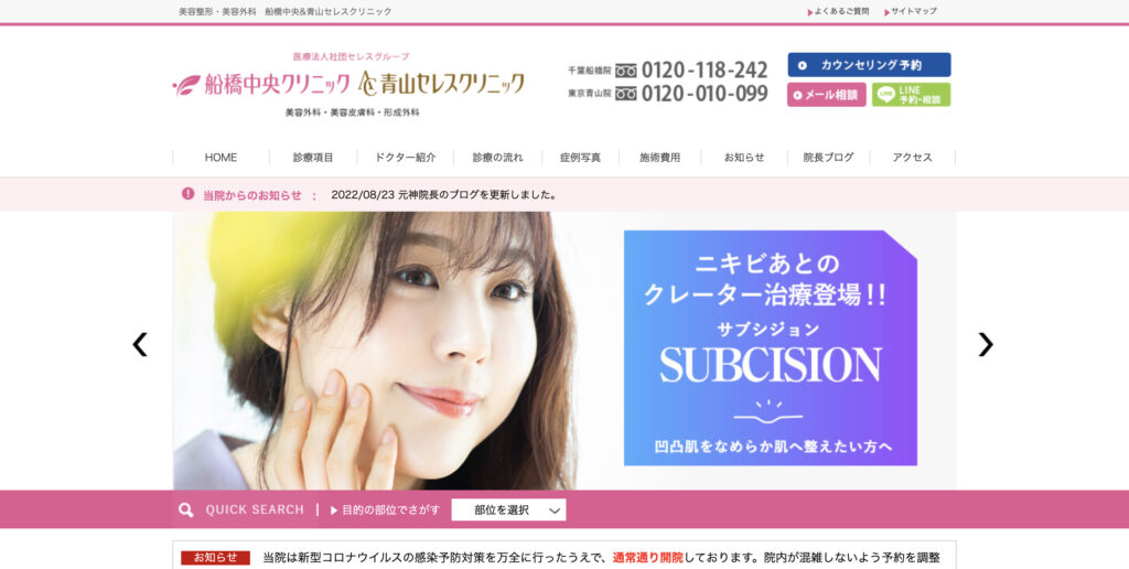 船橋中央クリニックの紹介画像