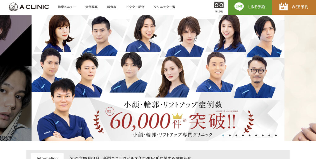 A CLINICの紹介画像