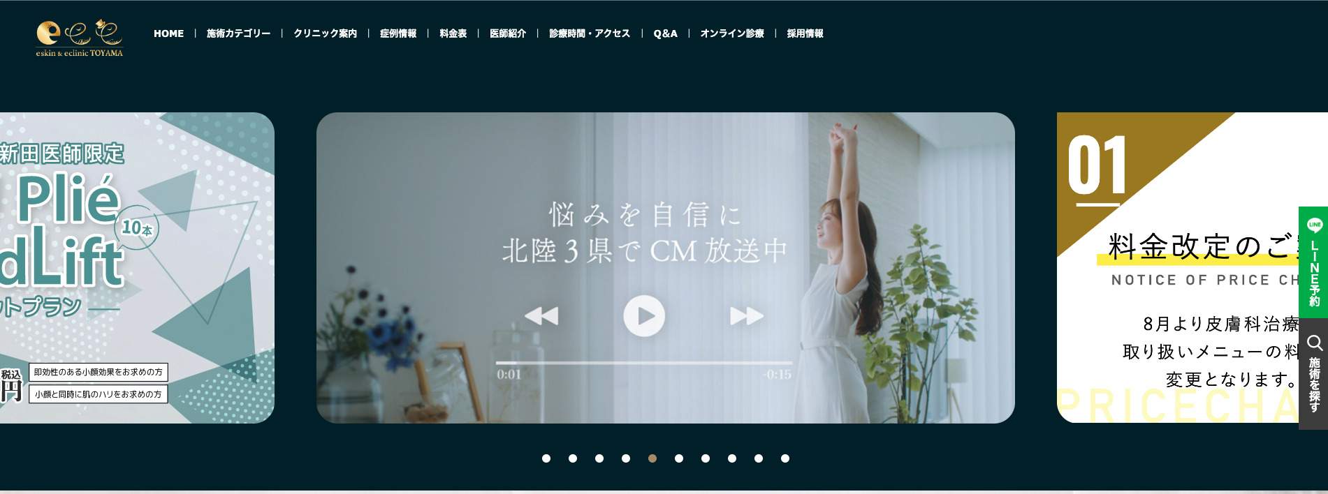 eスキン＆eクリニックの紹介画像