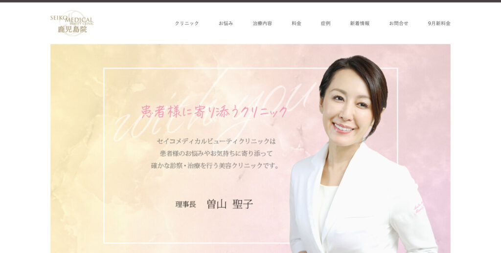 セイコメディカルビューティクリニックの紹介画像