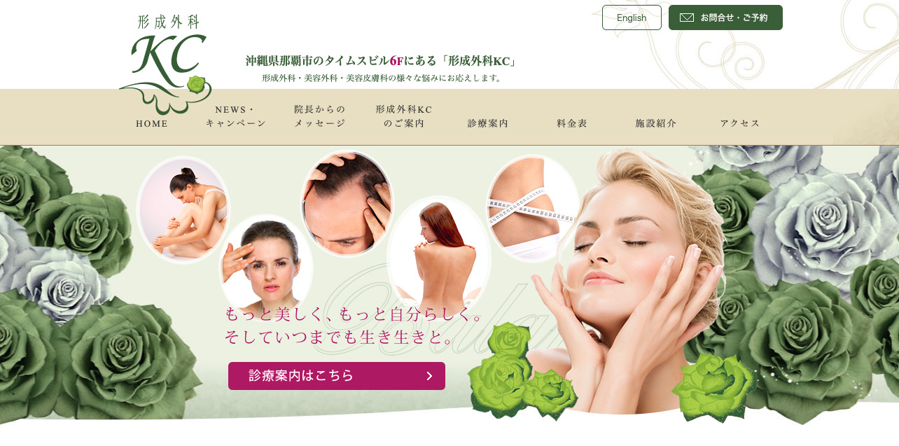 形成外科KCの紹介画像