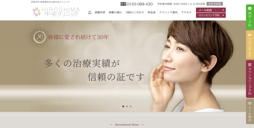 広島中央クリニックの紹介画像