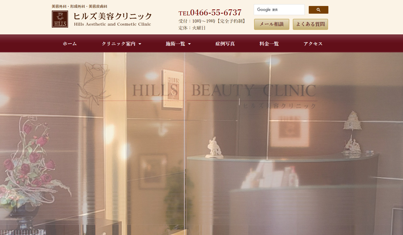 ヒルズ美容クリニックの紹介画像