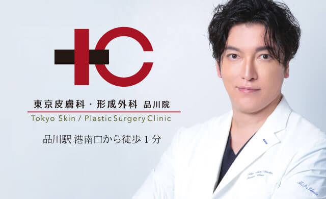 東京皮膚科・形成外科の紹介画像