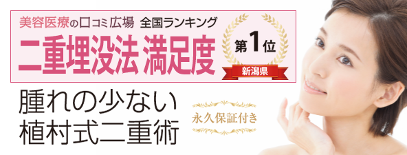 植村美容外科の紹介画像