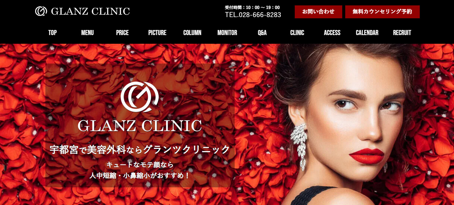 GLANZ CLINICの紹介画像