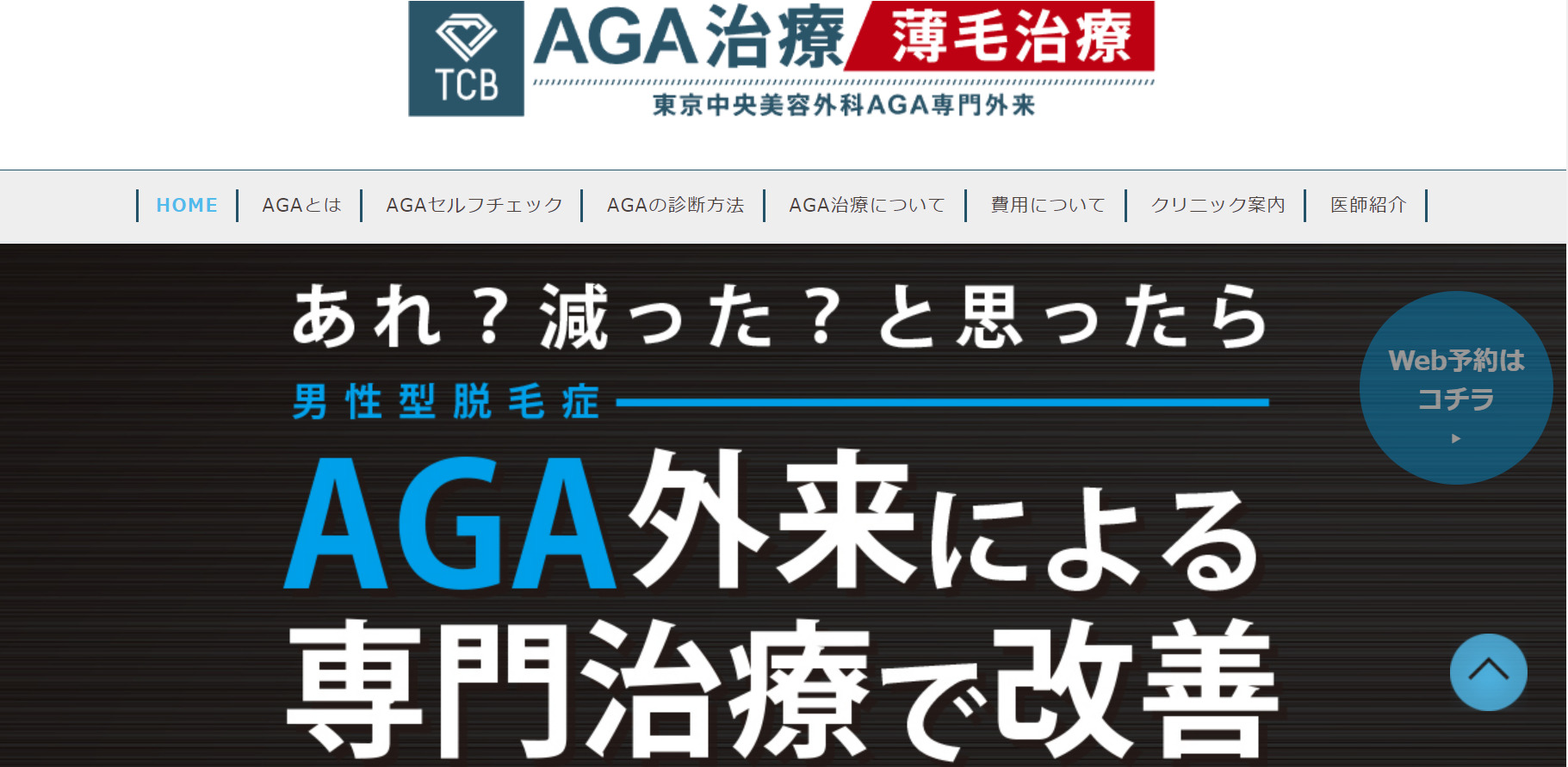 東京中央美容外科の紹介画像