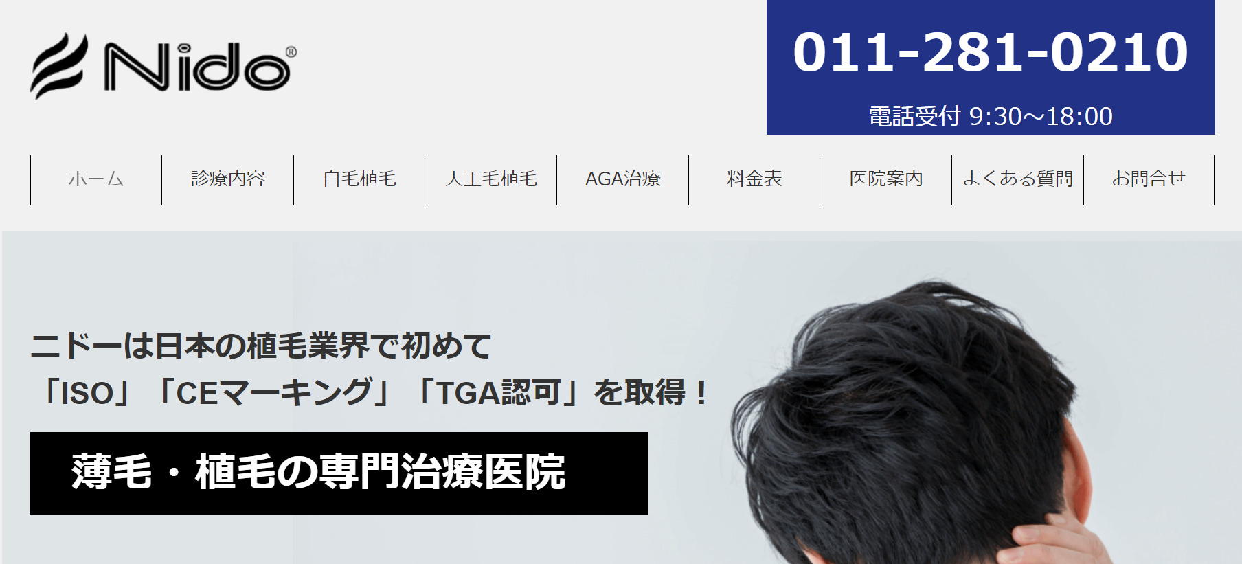 二ドークリニックの紹介画像