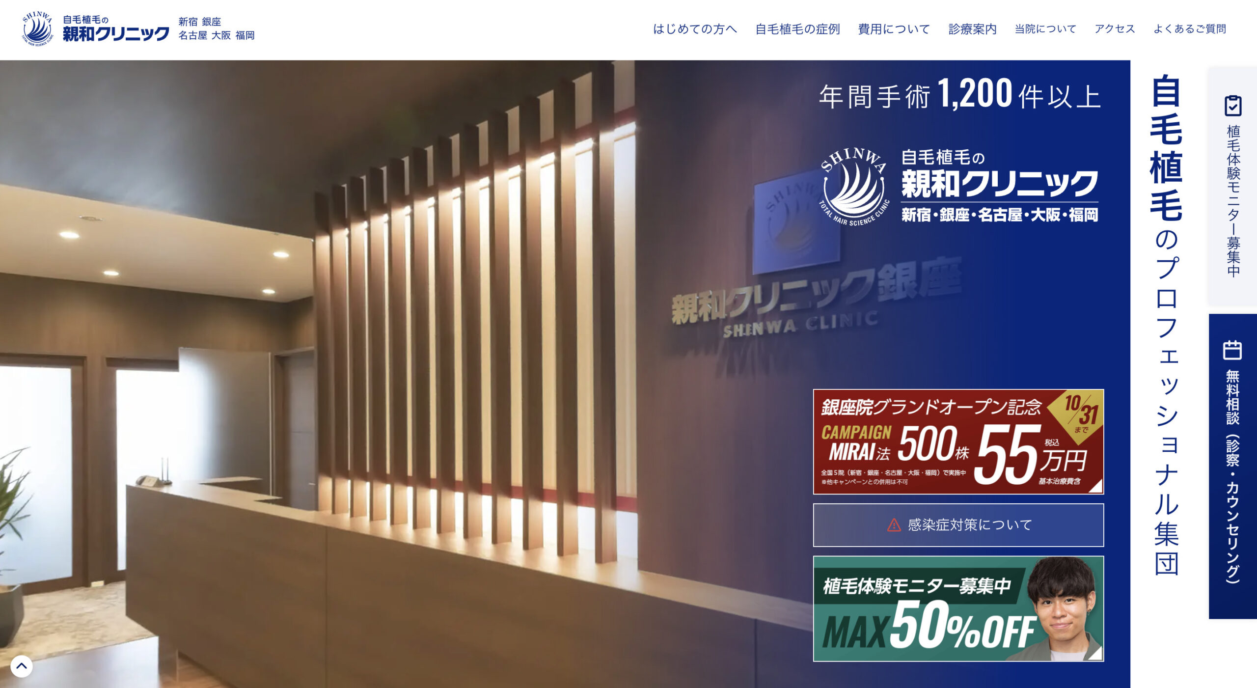 親和クリニックの紹介画像