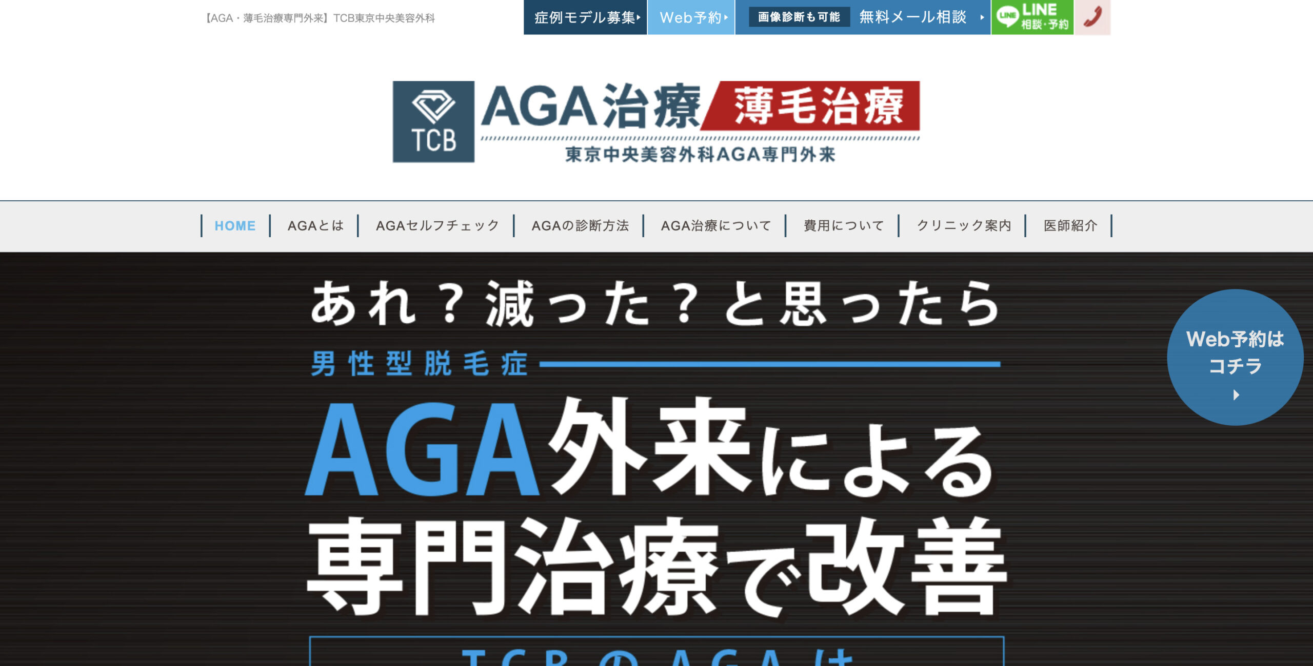 東京中央美容外科の紹介画像