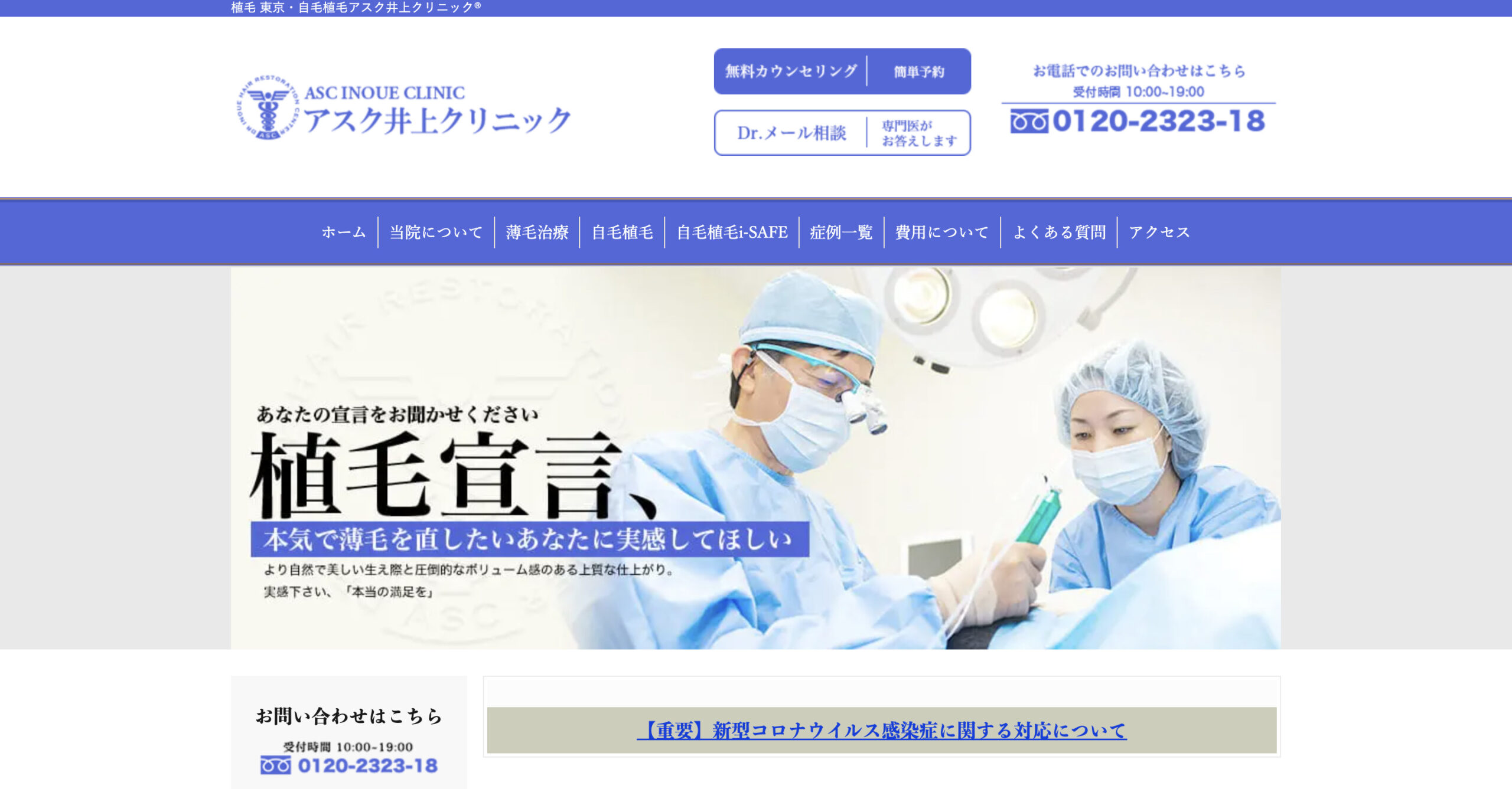 アスク井上クリニックの紹介画像