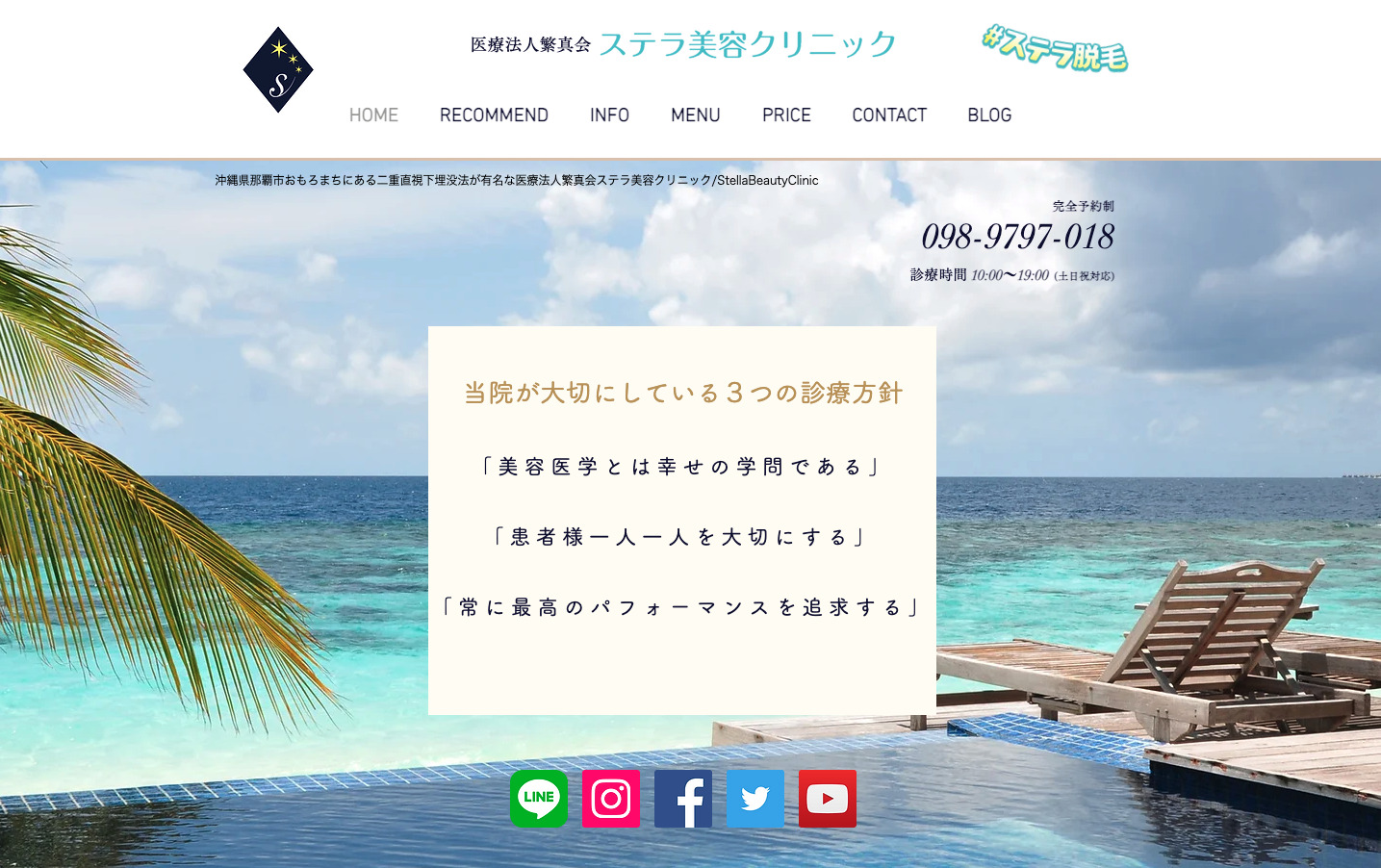 ステラ美容クリニックの紹介画像