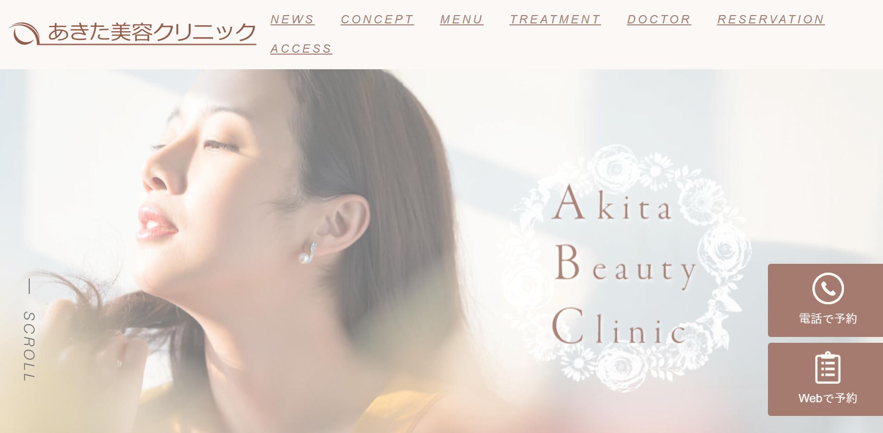 あきた美容クリニックの紹介画像