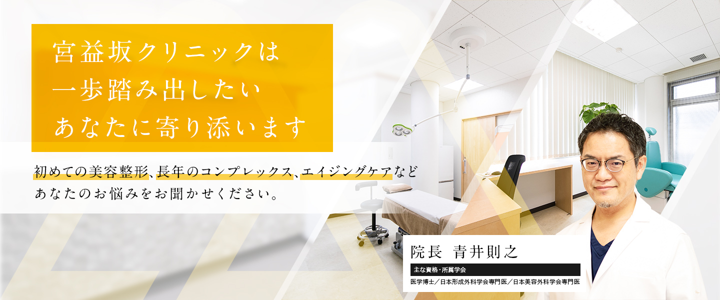宮益坂クリニックの紹介画像