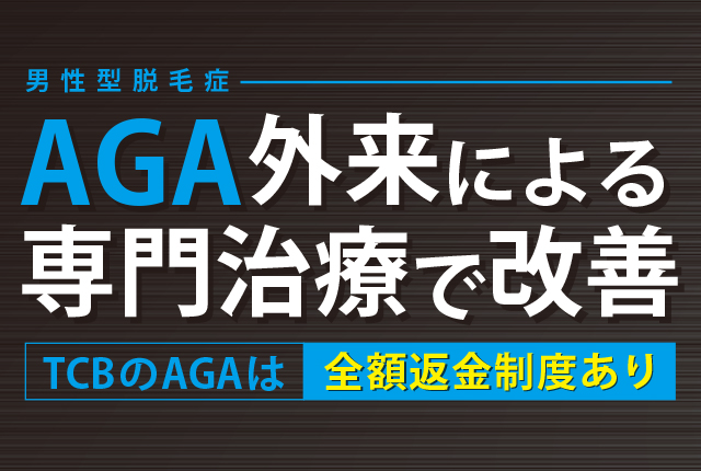 東京中央美容外科の紹介画像