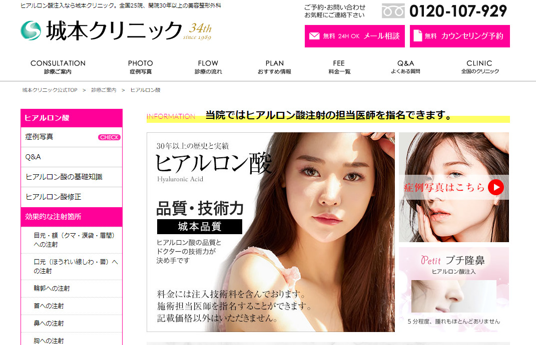 城本クリニックの紹介画像