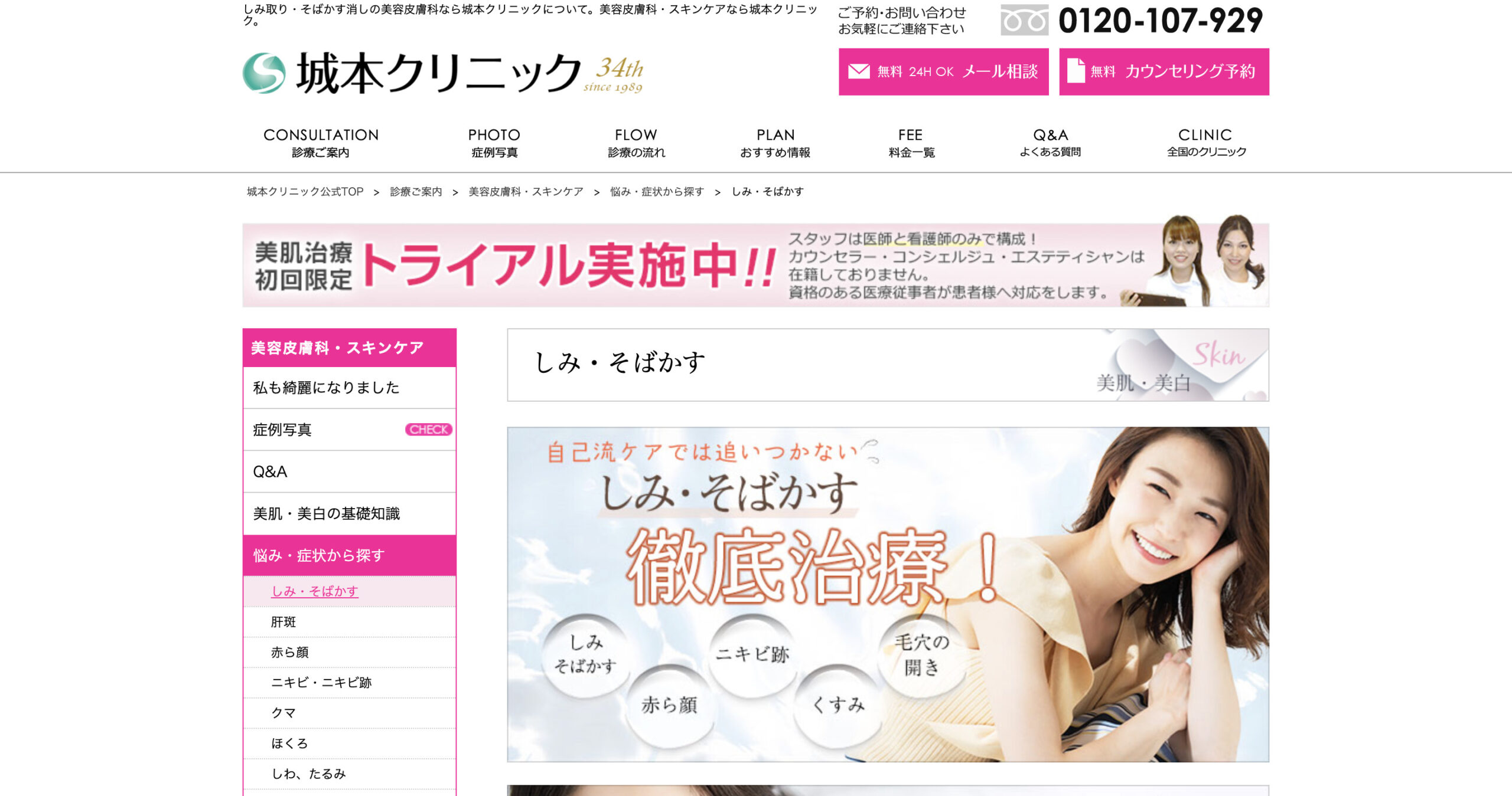 城本クリニックの紹介画像