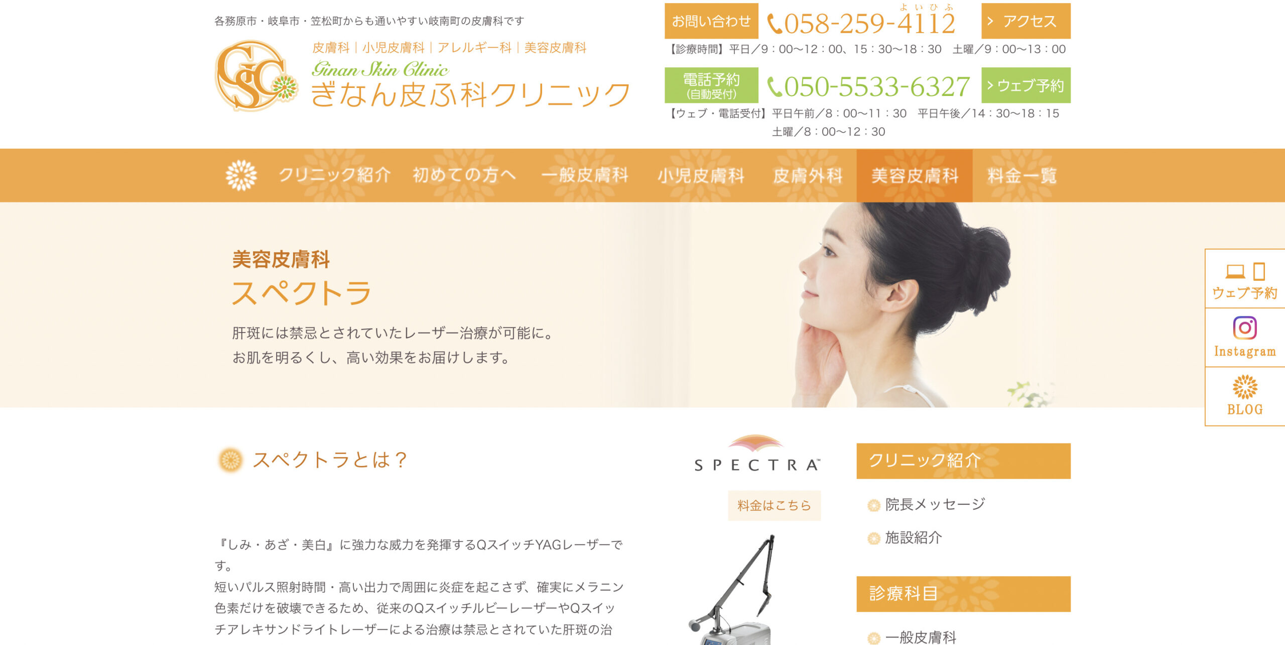 ぎなん皮ふ科クリニックの紹介画像