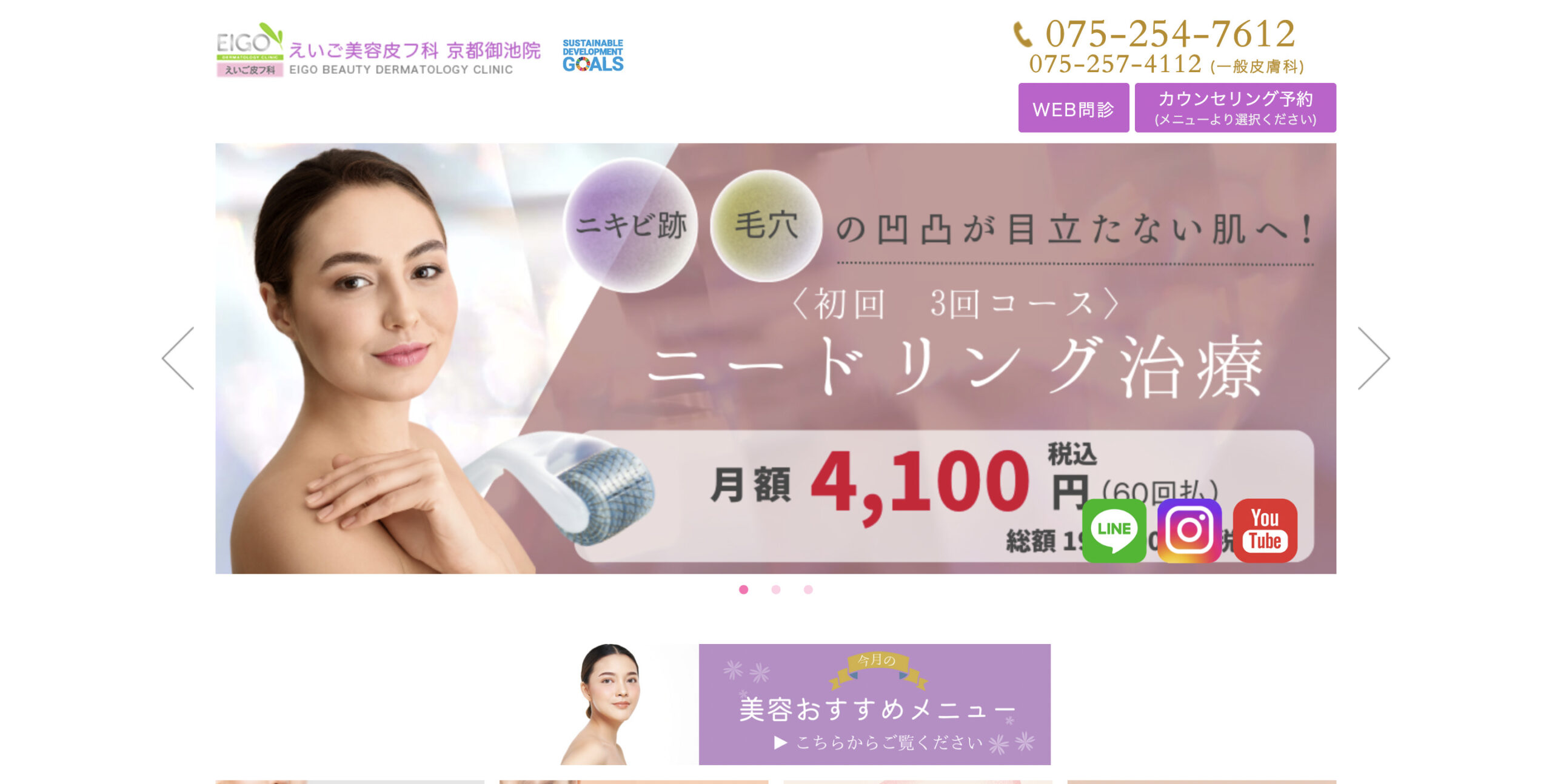 えいご皮フ科の紹介画像