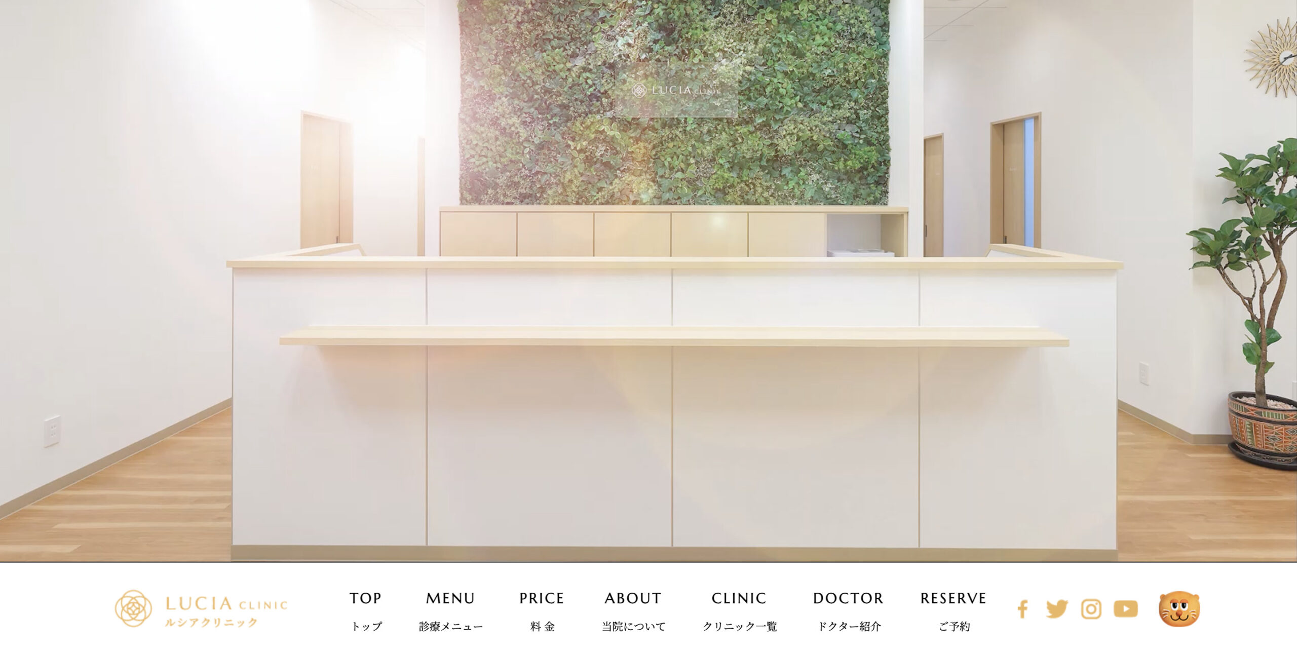 ルシアクリニックの紹介画像