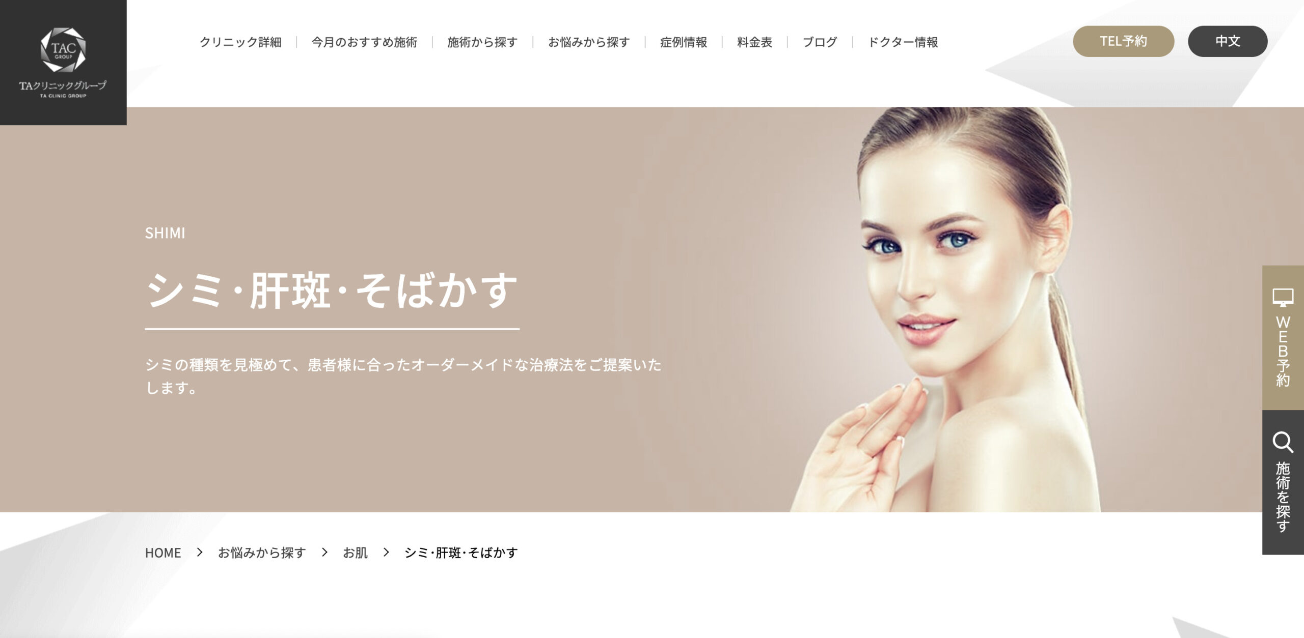 銀座TAクリニックの紹介画像