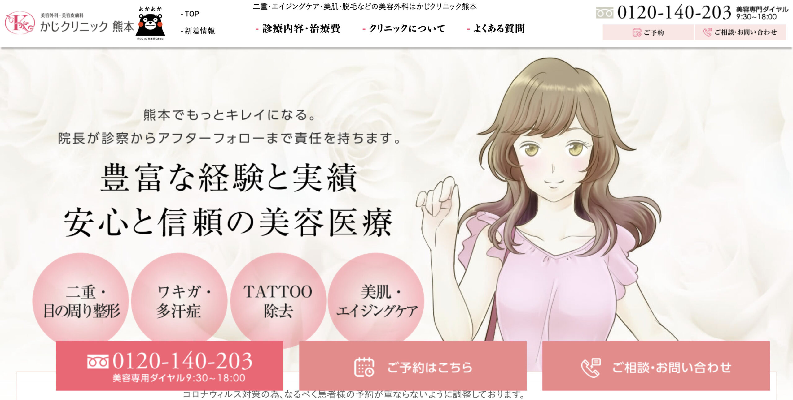 かじクリニック 熊本の紹介画像