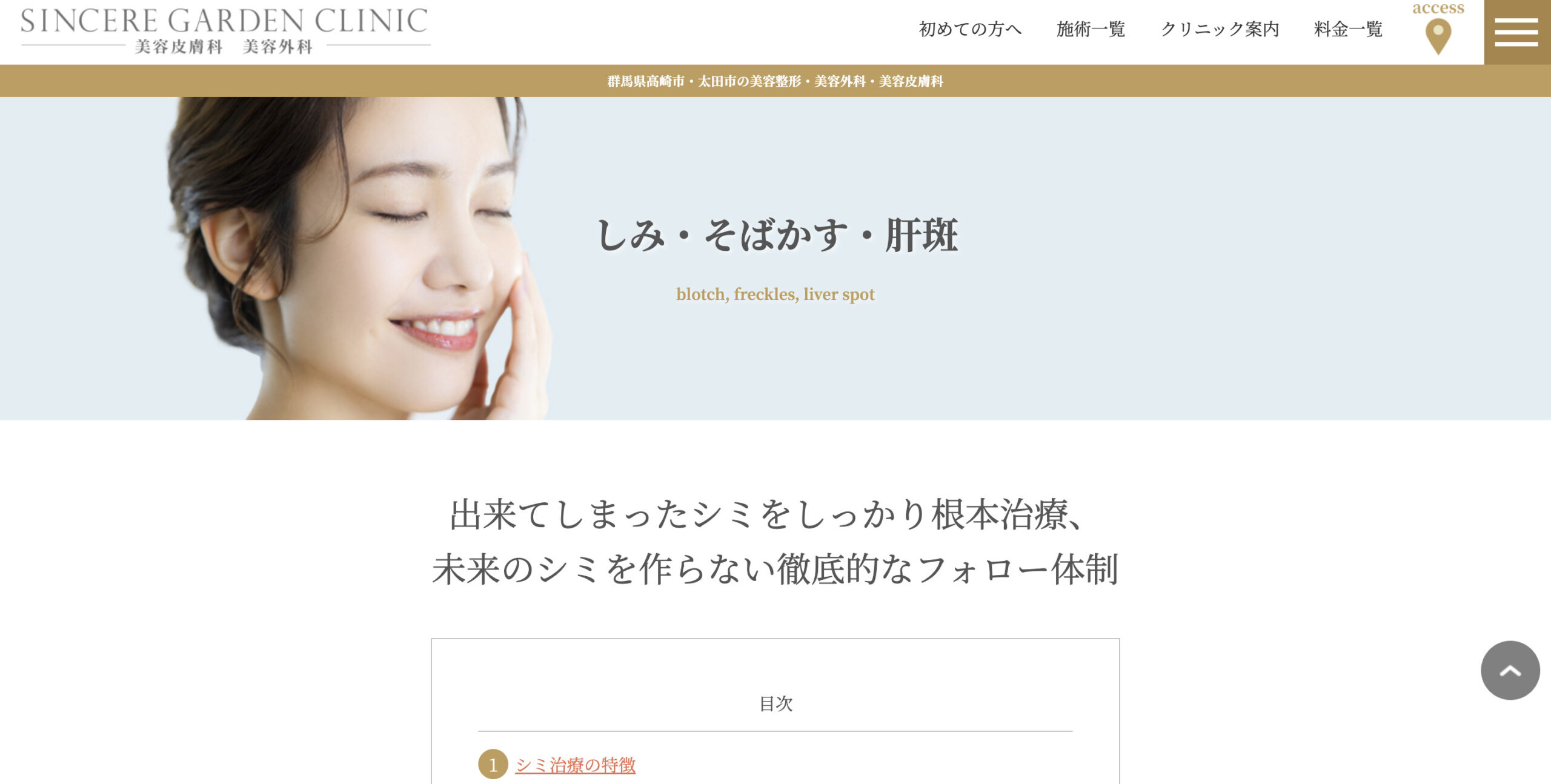 シンシアガーデンクリニックの紹介画像