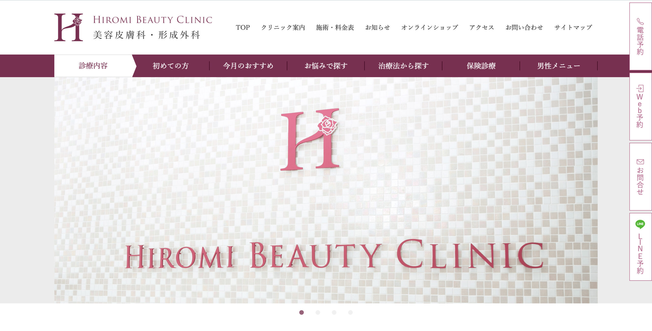ヒロミビューティークリニックの紹介画像