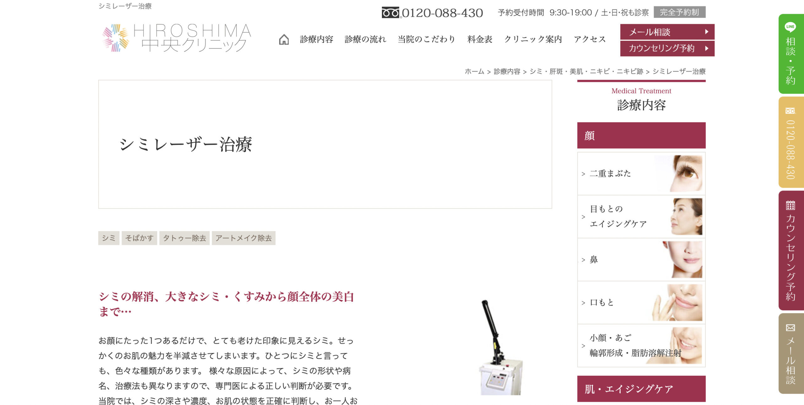 広島中央クリニックの紹介画像