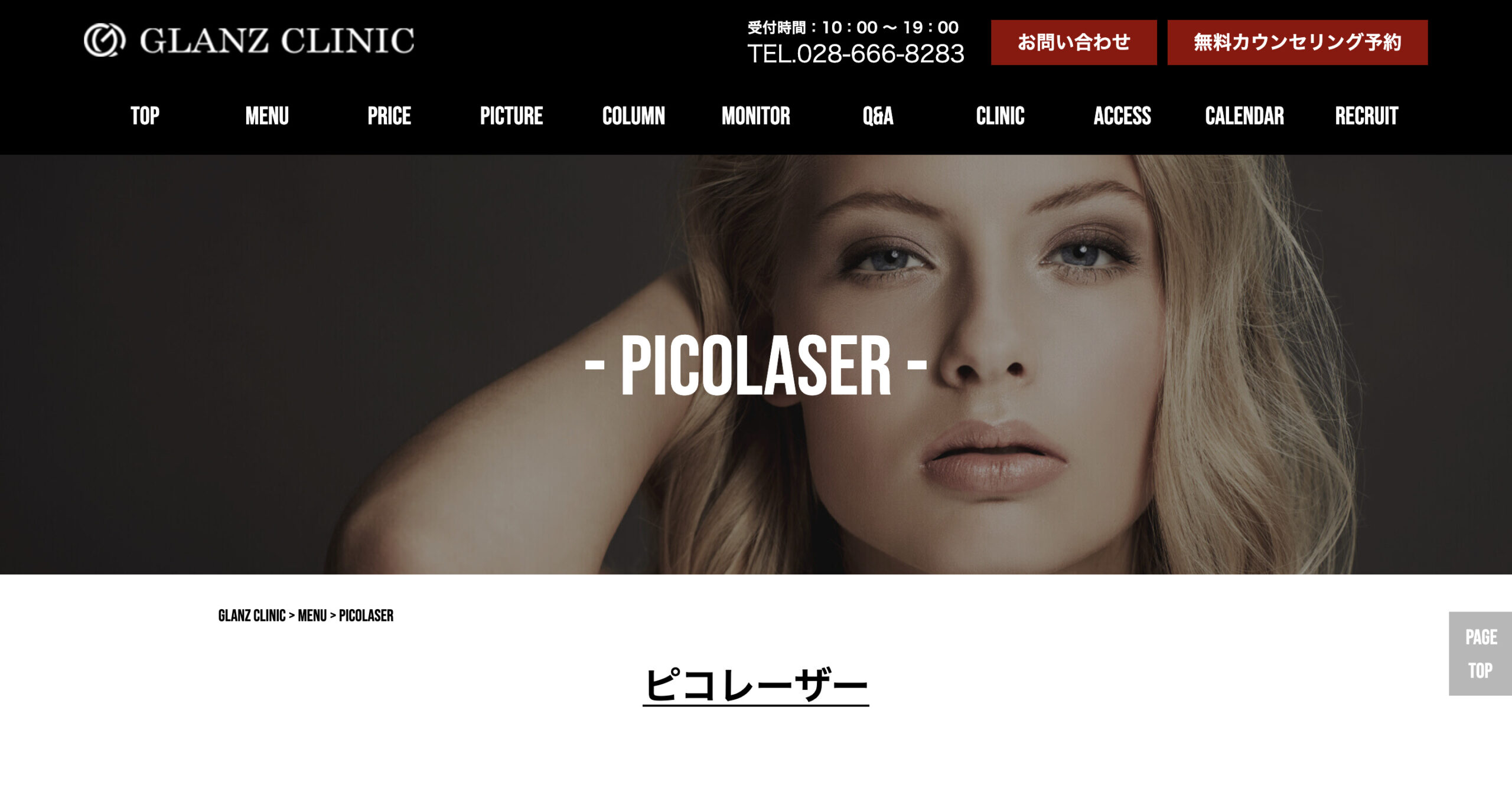 グランツクリニックの紹介画像