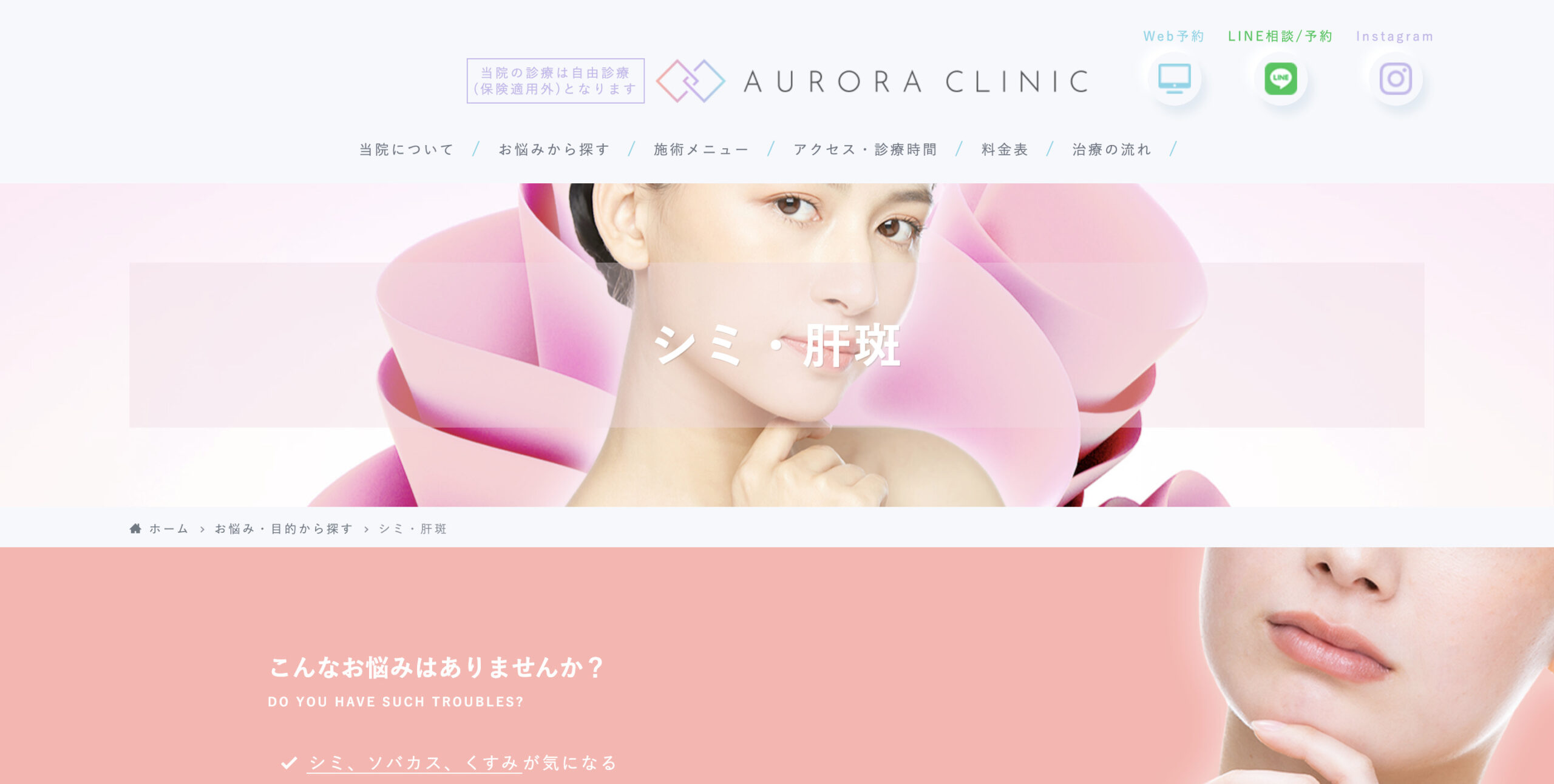 オーロラクリニック新宿の紹介画像