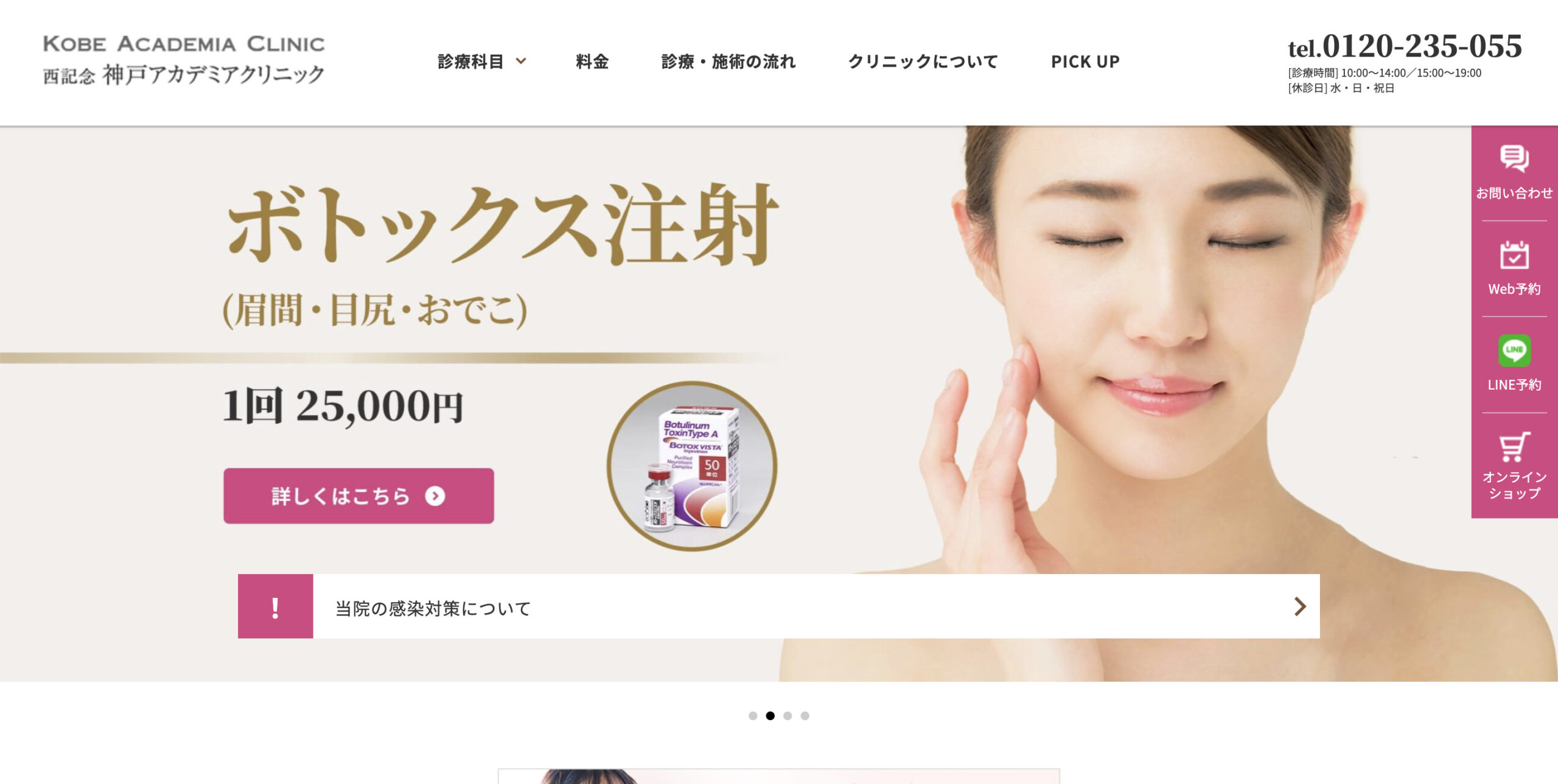 神戸アカデミアクリニックの紹介画像