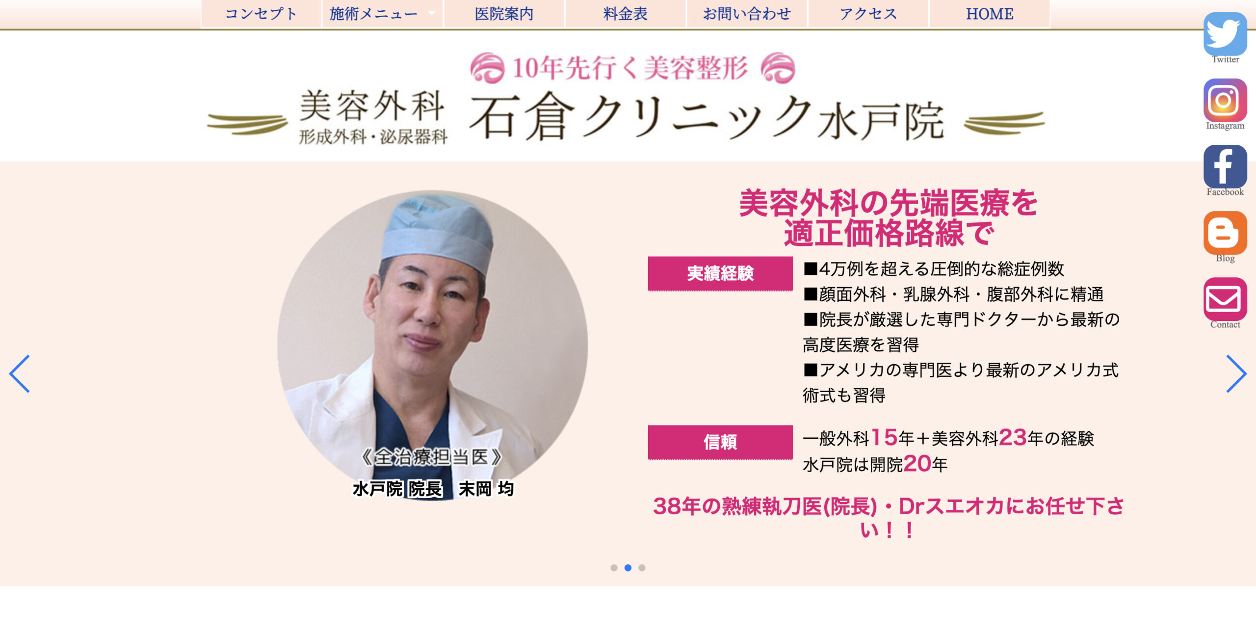 石倉クリニックの紹介画像