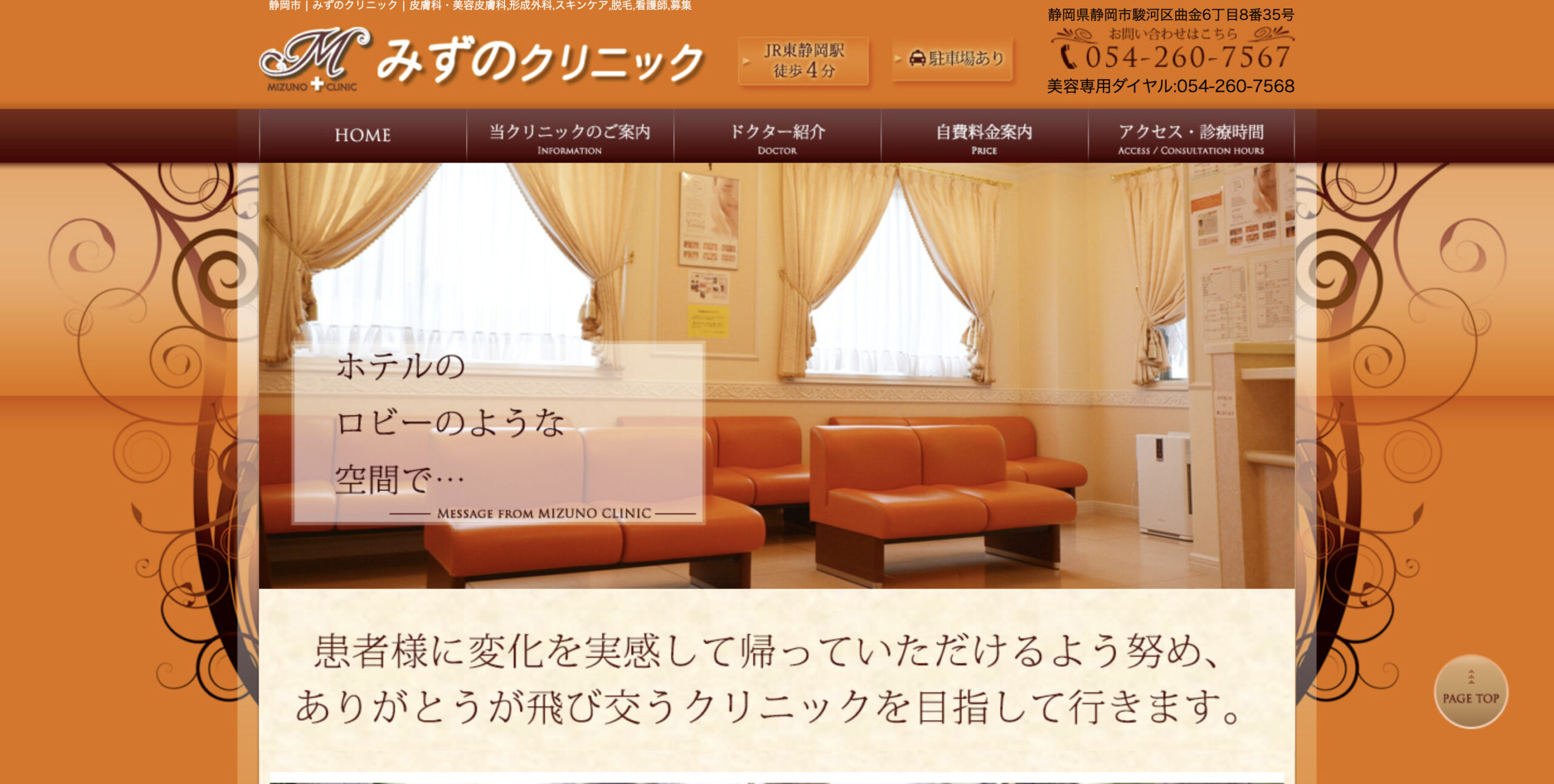 みずのクリニックの紹介画像