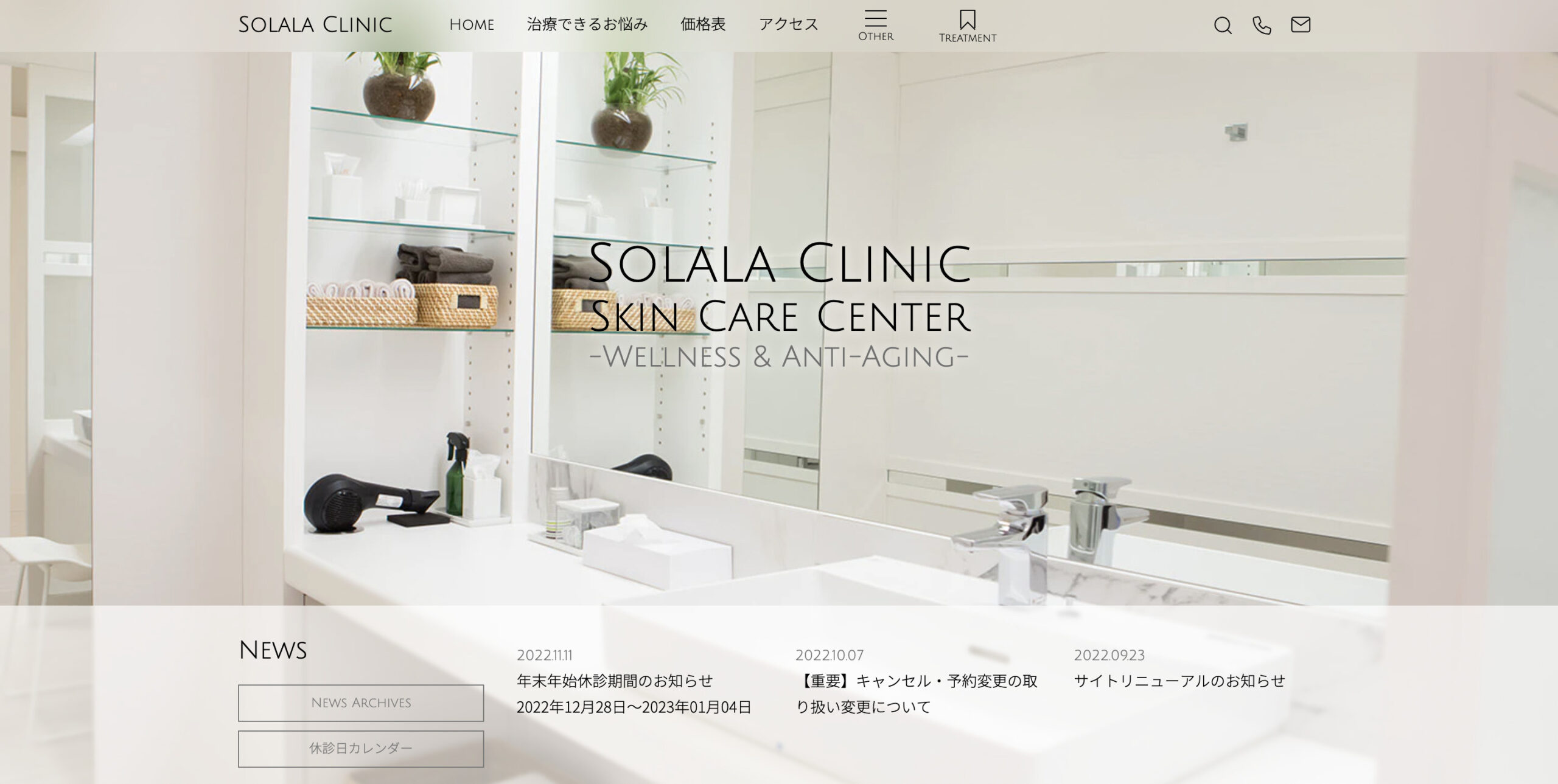 ソララクリニックの紹介画像