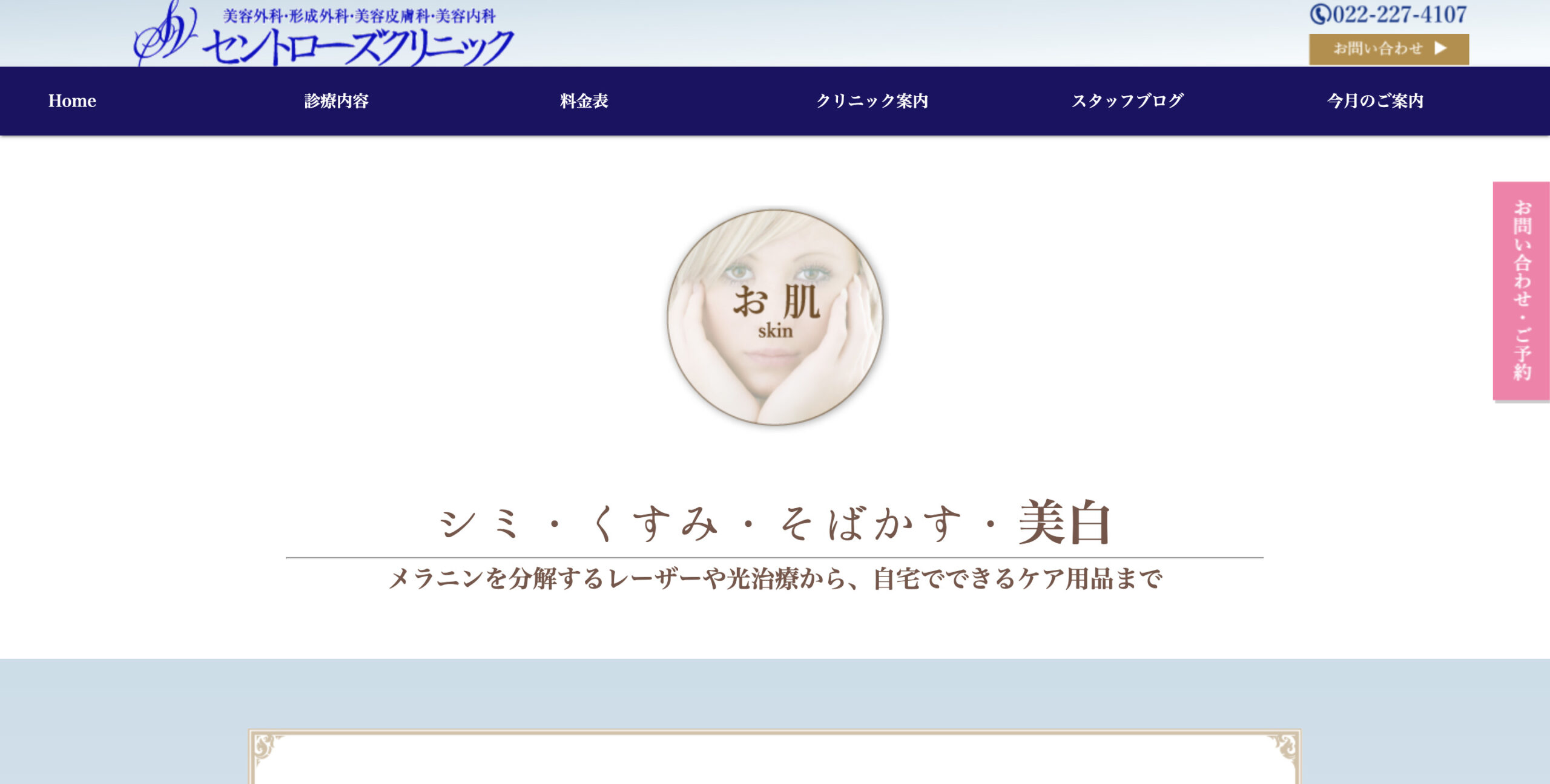 セントローズクリニックの紹介画像
