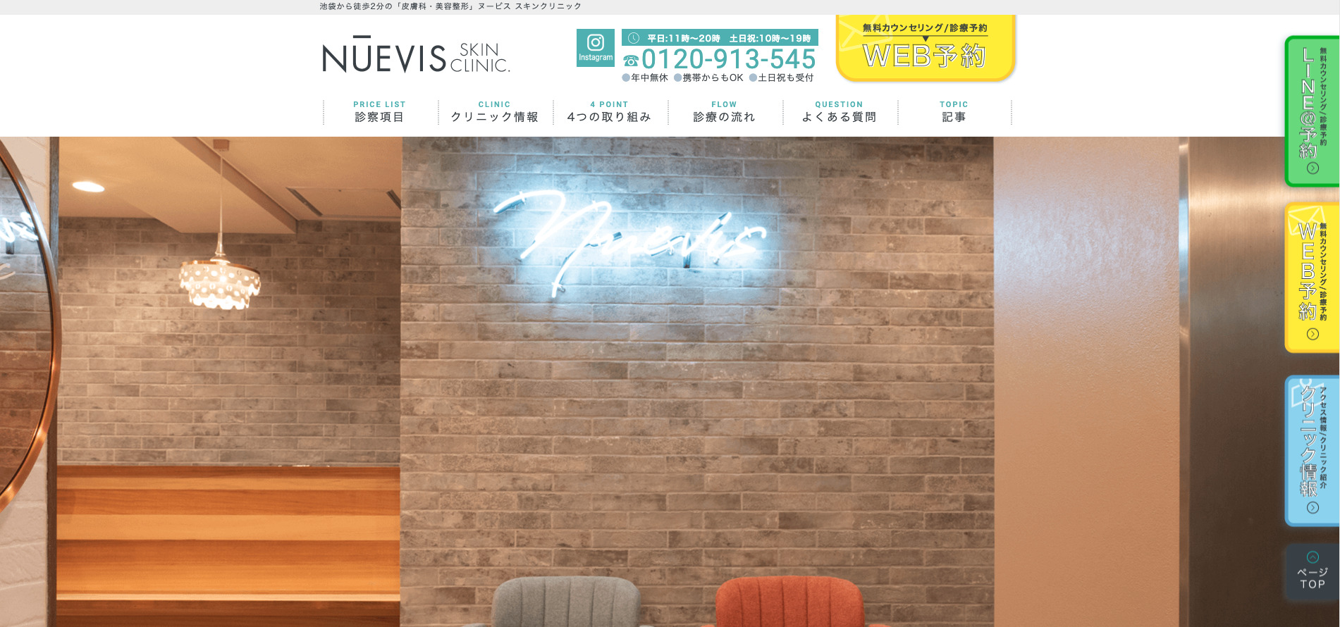 ヌービススキンクリニックの紹介画像