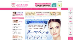 品川美容外科の紹介画像