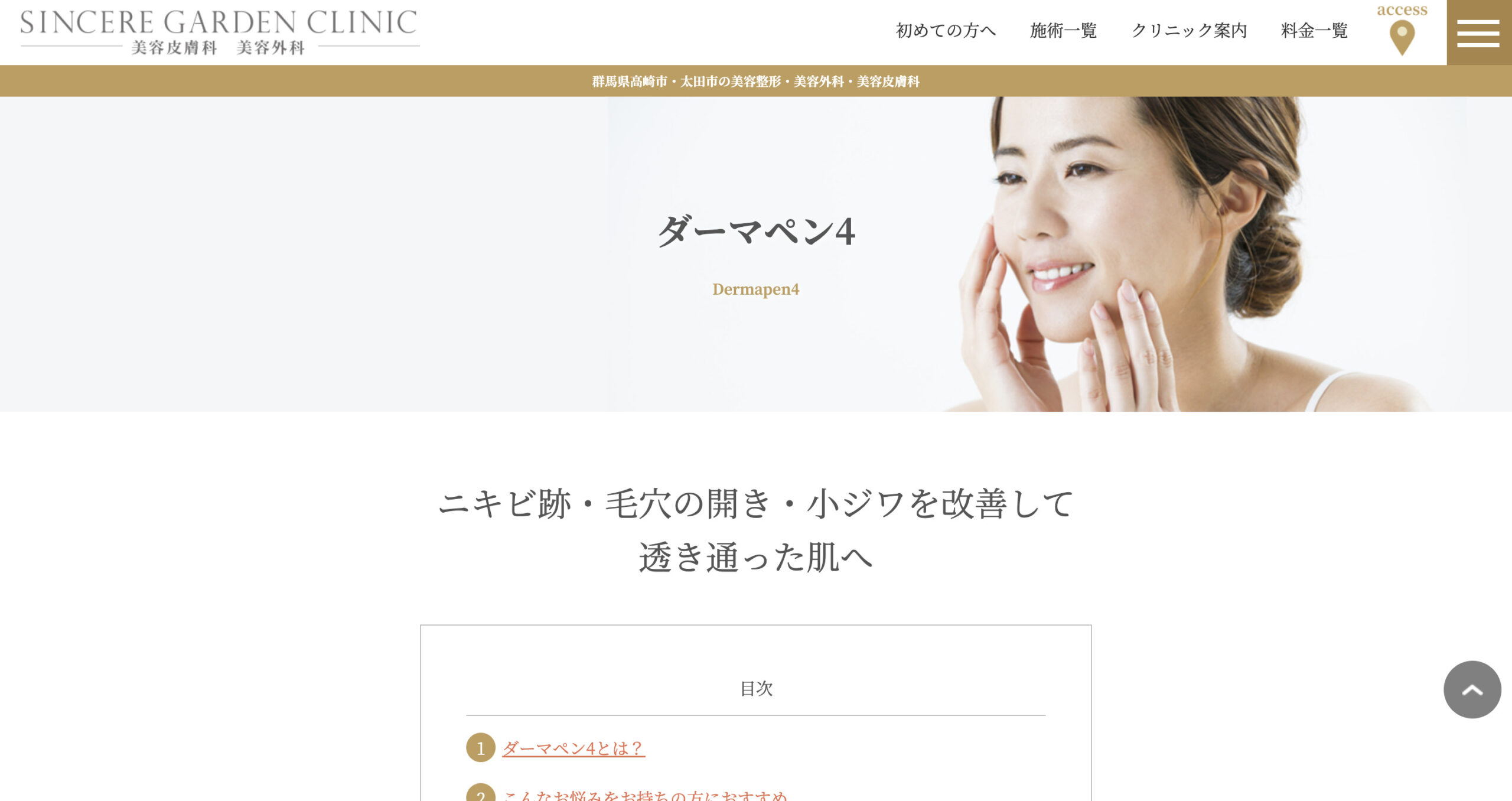 シンシアガーデンクリニックの紹介画像