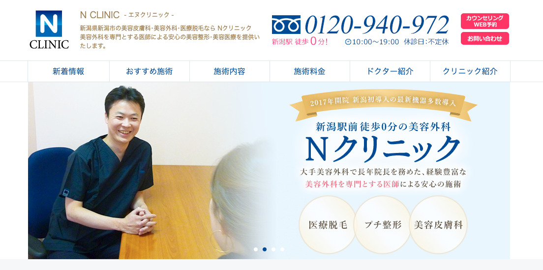 N CLINICの紹介画像