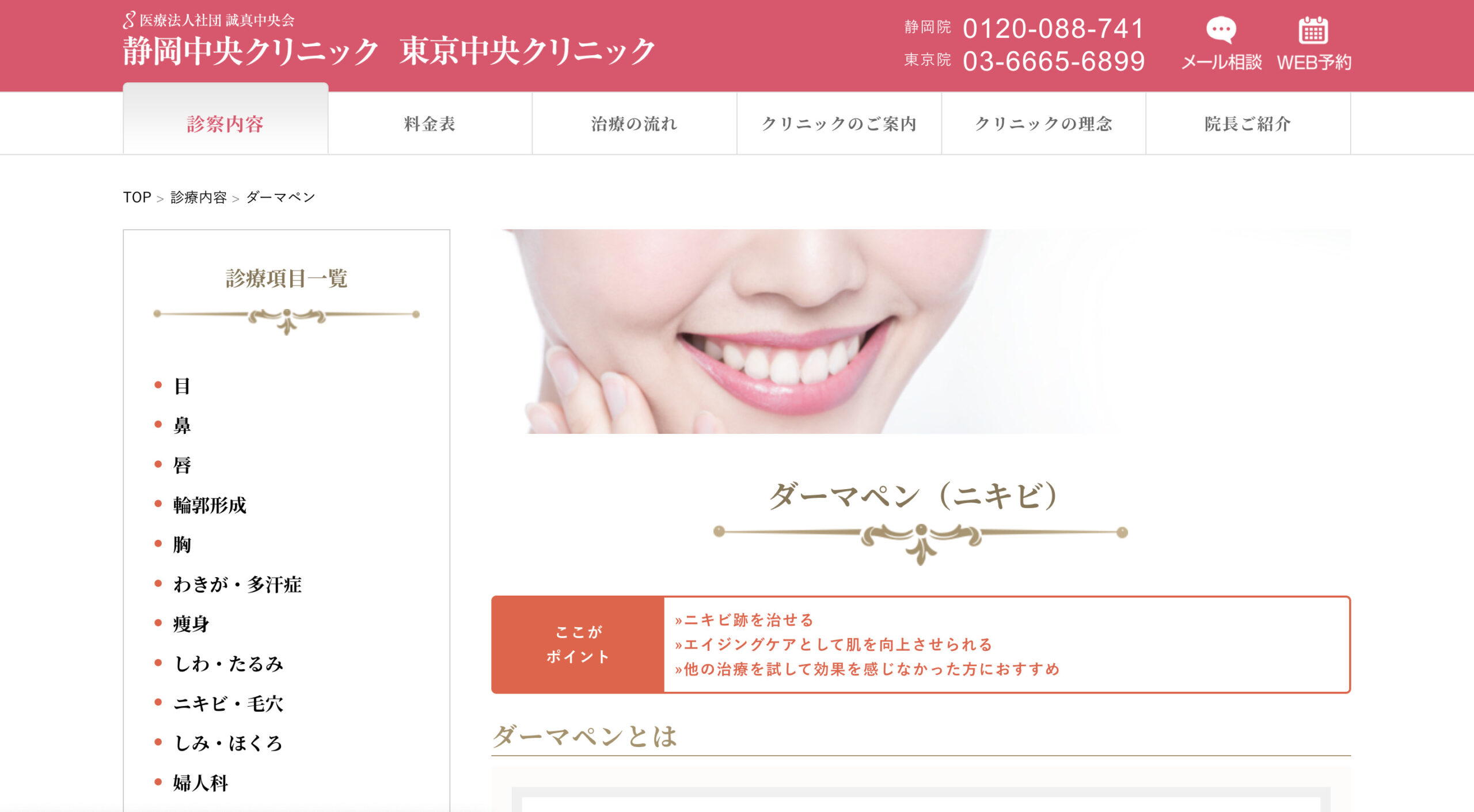 静岡中央クリニックの紹介画像